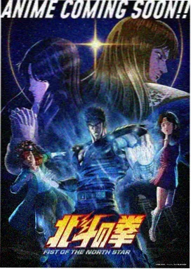 被诅咒的圣剑 剧场版第5部